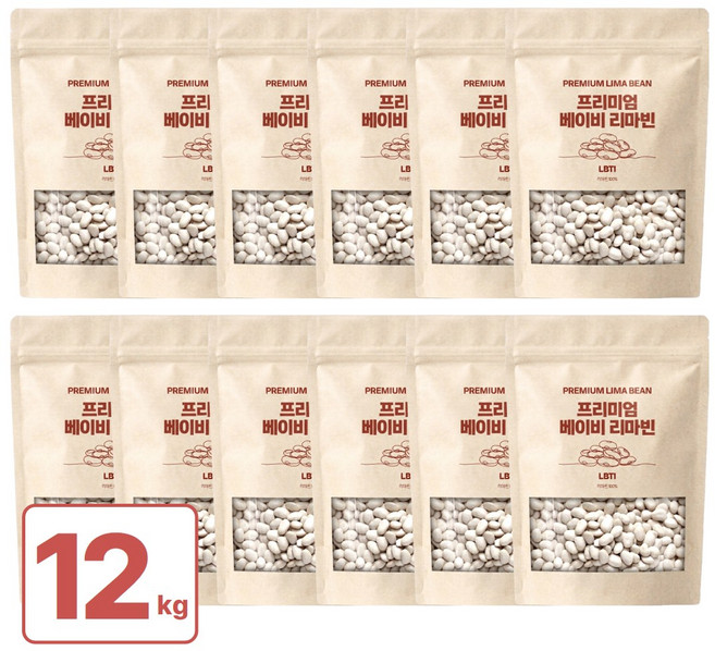 프리미엄 베이비 리마빈 콩 리마콩 슈퍼푸드 페루산, 12개, 1kg
