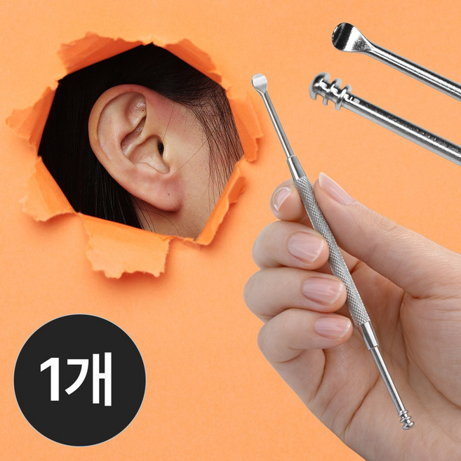 귀청소 빅사이즈 양방향 나선형 귀이개 귀지제거 귀파개 귀후비개, 1개입, 1개