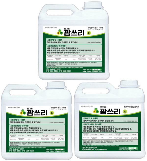 팜쓰리 토양개선 연작장해 뿌리활착 생육강화 병해충 예방 탄저병 흰가루병 4L, 3개