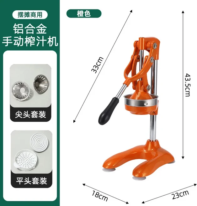 상업용 과일 압착기 수동 가정용 오렌지 주스 석류, 01 Orange double head