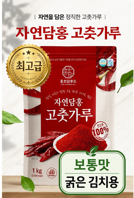 자연담홍 중국산 고춧가루 (보통맛/굵은 김치용) 프리미엄 최고급 특상, 2.5kg, 1개