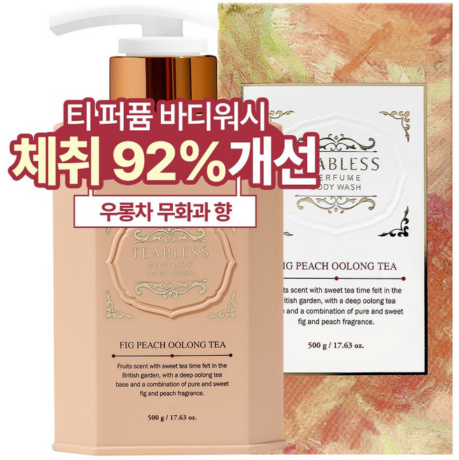 티블레스 퍼퓸 바디워시 우롱티 피그피치향, 500g, 1개