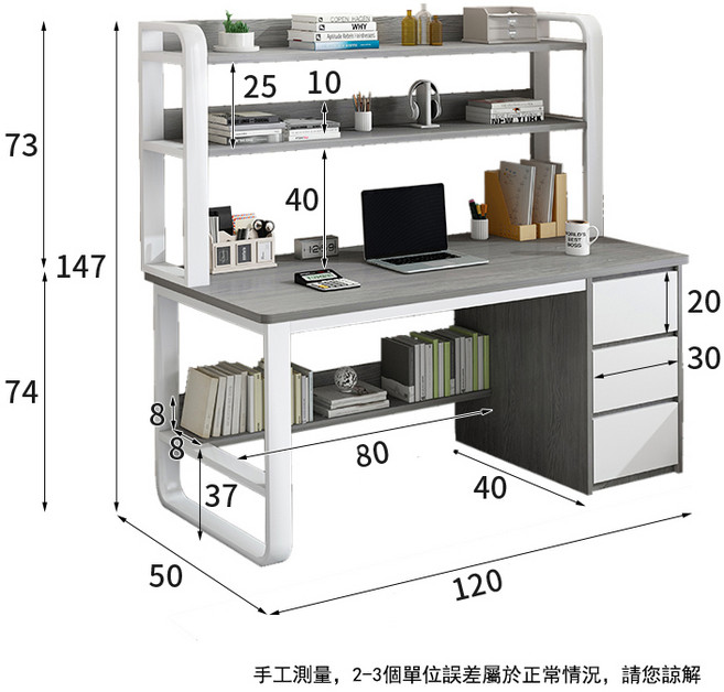 多功能書桌附書架 尺寸 120x50x147公分 簡約設計, 莫蘭迪灰色