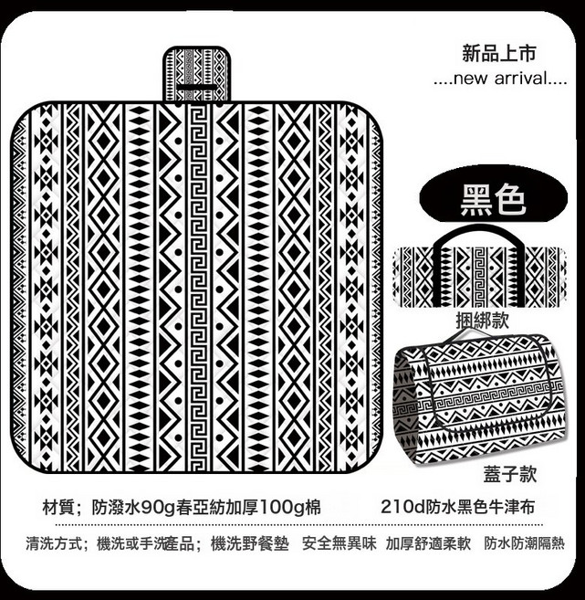 戶外三合一飛行棋遊戲防潮野餐墊帳篷露營郊遊野餐布超聲波防水墊, 黑色