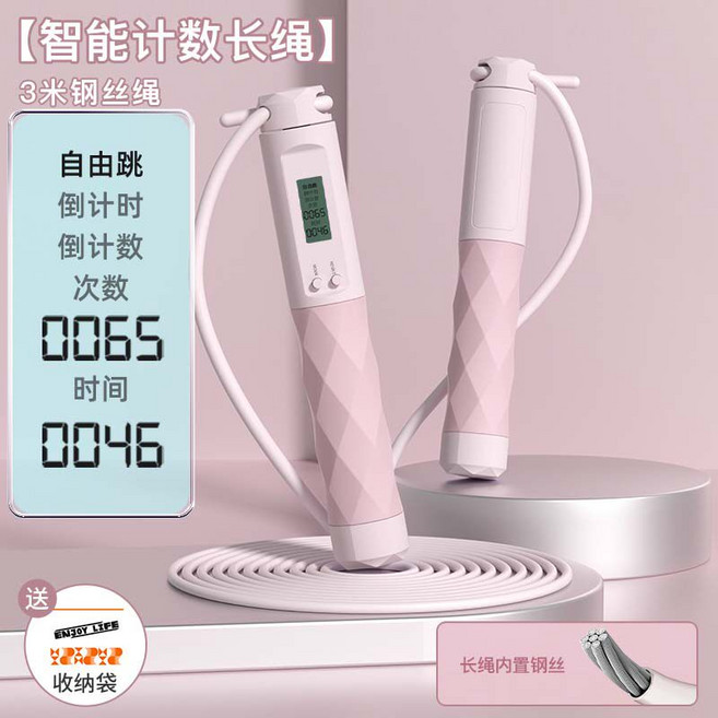 智能計數負重跳繩 鋼絲跳繩 電子跳繩 運動健身跳繩, 1個, 粉色 長繩