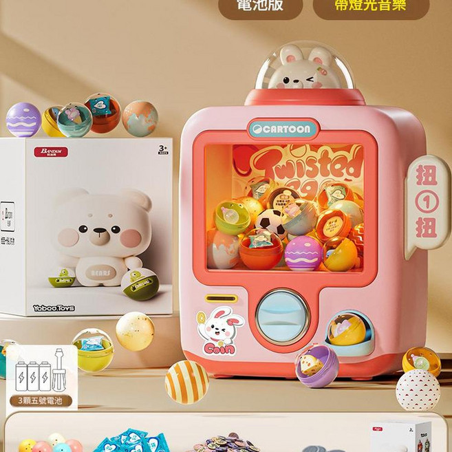 LITTLE CAT 迷你抓娃娃機 兒童玩具, 「禮盒」氛圍燈 - 太空兔扭蛋機送10扭蛋 10盲盒 20遊戲冒險卡 電池版, 1套