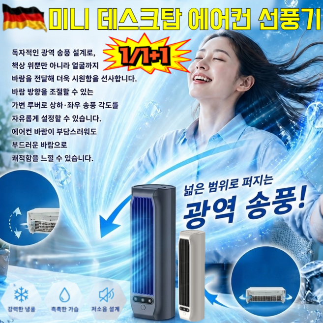 2026년 미니 데스크탑 에어컨 선풍기 bldc 날개없는 선풍기 저소음 설계 벽걸이/데스크 겸용, [1개]회색