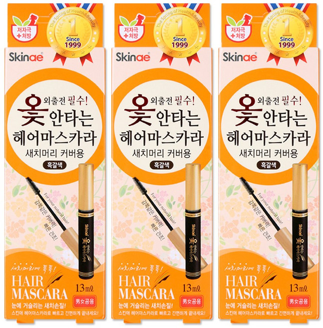 스킨애 옻 안타는 헤어마스카라, 13ml, 3세트