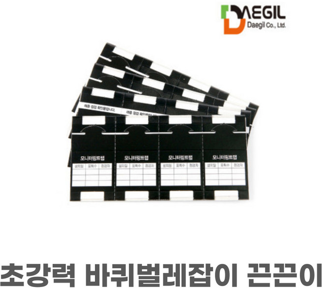 대길산업 모니터링 바퀴트랩 50매 끈끈이 바퀴벌레약 바퀴약, 1개