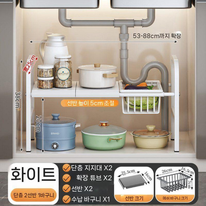 싱크대 하부장 선반 랙 다용도 수납 정리 바구니 다층 거치대 베란다 창고 정리대, 흰색 단층(보드2+바구니1), 1개