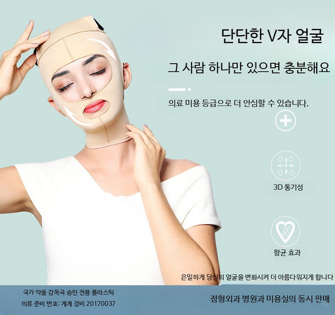 브이라인 EMS 리프팅 마사지 밴드 얼굴 윤곽 개선 이중턱 턱살 슬리밍 페이스라인 탄력 강화 팔자주름 압박 관리용, 1개, 피부색 XXXL