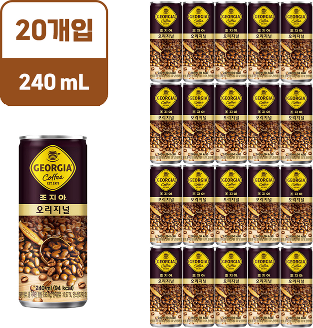 조지아 오리지널, 240ml, 20개
