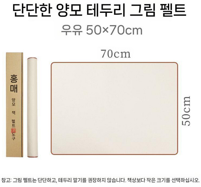 천깔판 서예깔판 민화모포 서예매트 붓글씨 서예 매트 깔판 패드 받침 고급깔판, 밀크화이트 50x70cm