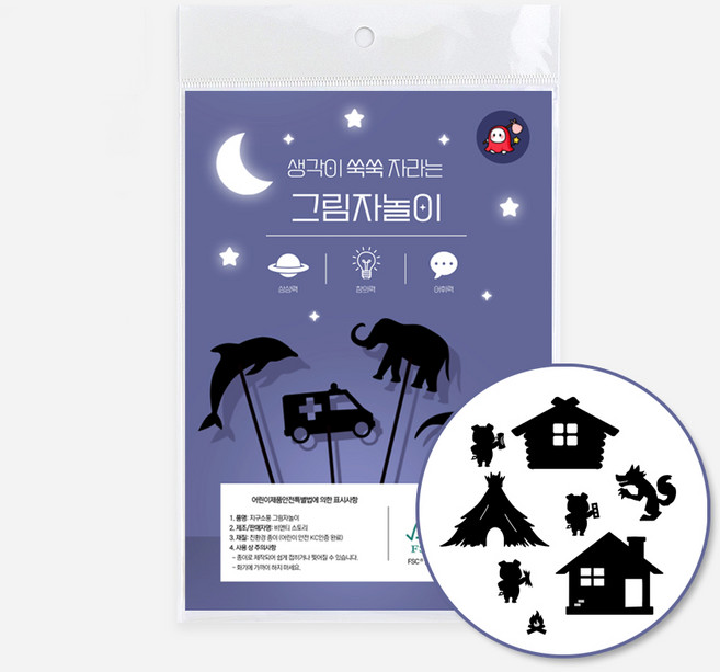 그림자놀이 13종 공룡 동물 잠자리동화 그림자극장 교구, 8.아기돼지 삼형제, 1개