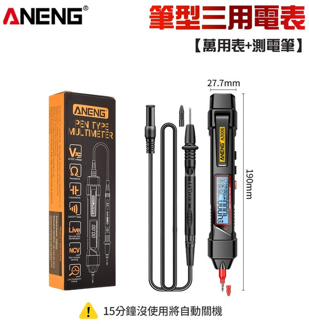 ANENG A3006 筆型三用電錶 萬用電錶 驗電筆, 1個, 筆型三用電表【萬用表+測電筆】一組