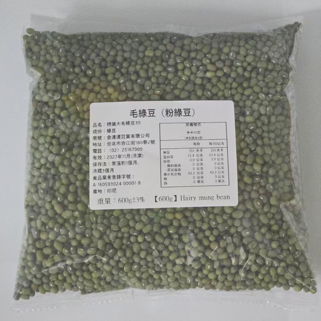 金達達實業有限公司 毛綠豆, 600g, 1個