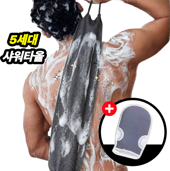 남성용 강력 각질 제거 대나무 원사 샤워 타월 때타올, 1세트, 3개입, 그레이