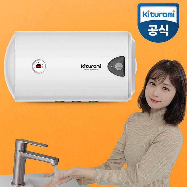 귀뚜라미 전기온수기 80리터 벽걸이 가로형 KDEW PLUS-80, 셀프설치