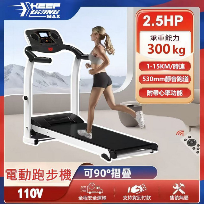 跑步機 2.5HP電動跑步機 靜音減震 加長跑帶 多功能健步機 疊收納 免組裝, 白色2.5HP【1-15km/h】置物架, 白色, 2.5HP【1-15km/h】置物架