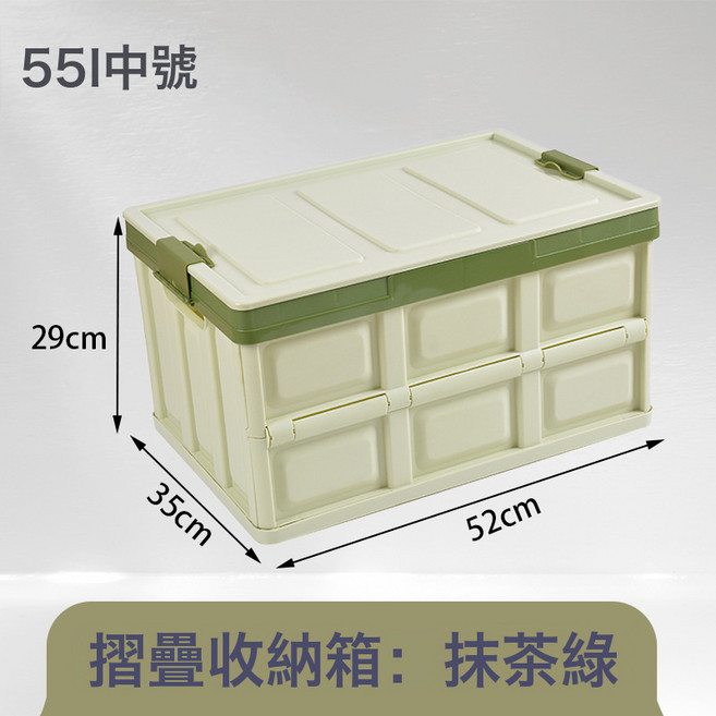摺疊收納箱 汽車後備箱整理箱 車載收納箱週轉搬運箱儲物箱, 55升抹茶綠