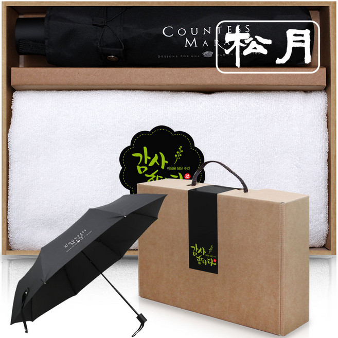 송월 우산선물세트 모니카 130g 1p + CM 뉴폰지 3단 우산 1p 수건선물세트 돌 환갑 칠순 팔순 구순 회사 교회 학교 기업 행사 조문 개업 결혼 호텔답례품, 아이보리1p + 3단우산1p, 1세트, 감사합니다