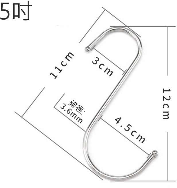 不銹鋼 S型掛勾 免釘410不鏽鋼橫桿衣帽掛鉤, 1個, 【C】5吋, 如圖【C】5吋