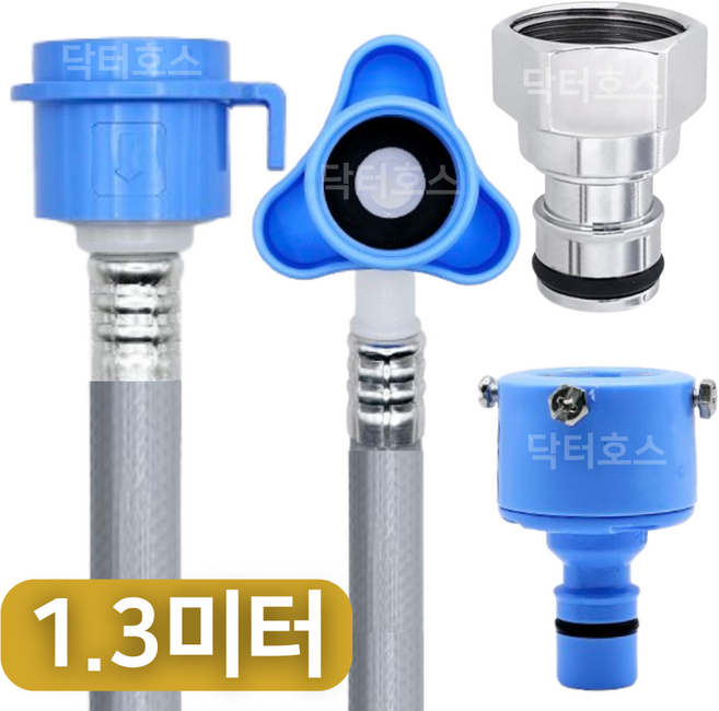 닥터호스 엘지 LG FX25EAR 호환 드럼 세탁기 급수 호스 연결 연장 황동 커넥터, I81 황동커넥터 세탁급수세트5M온수, 미보증