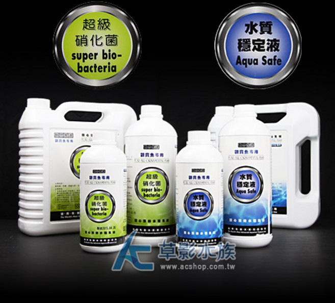【AC草影】世界先進 超級硝化菌 + 水質穩定劑【一組】PSB光合成紅菌 光合紅菌 硝化菌 水質穩定劑 開缸菌, 1套, 4000ml