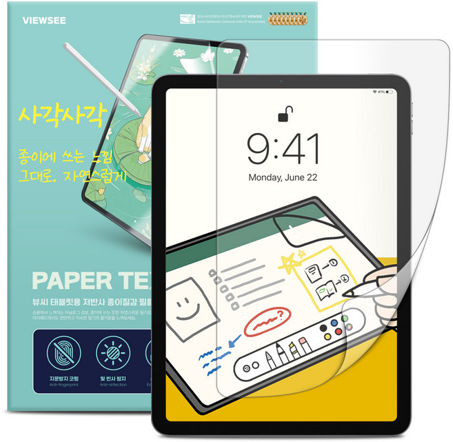 뷰씨 태블릿 종이질감 저반사 액정 보호 필름 세트, 1세트