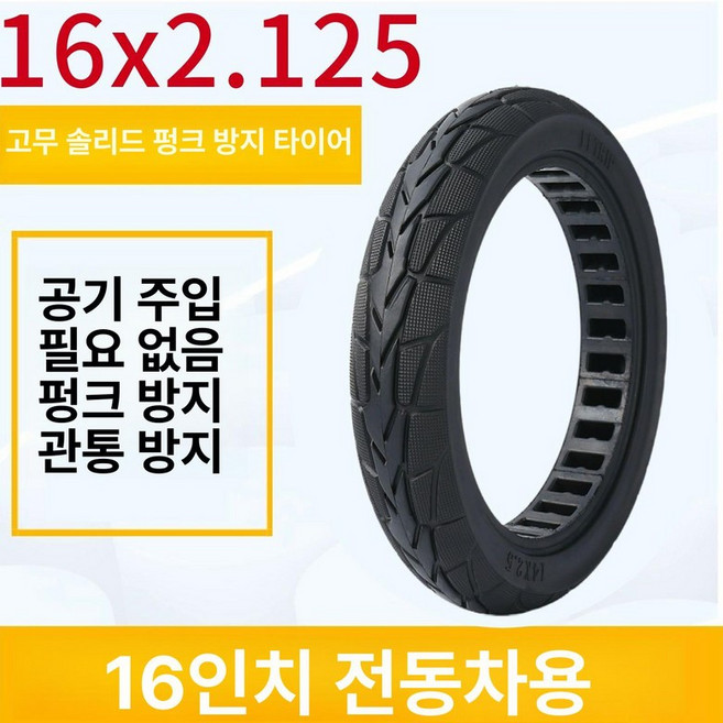 자전거 통타이어 MTB 타이어 산악자전거, 1개