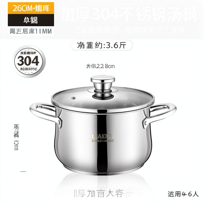 HYPSN 加厚304不鏽鋼湯鍋 18cm 適用1-2人, 全鋼 304特厚復底, 1個, 26cm