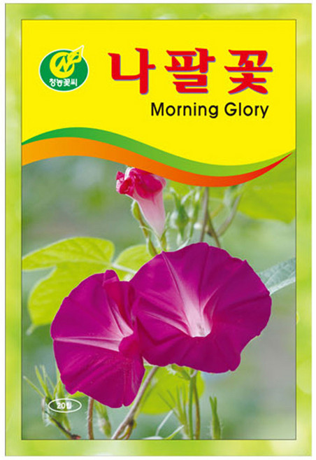 영농사 나팔꽃 씨앗 20립 꽃씨, 1개