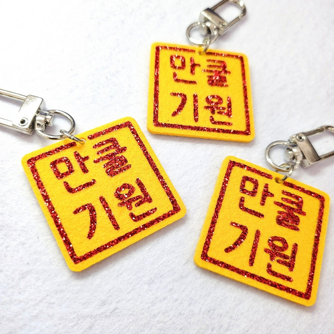 부적키링 낚시 키링 펠트 키홀더 뒷면 물고기, 3개, 만쿨기원