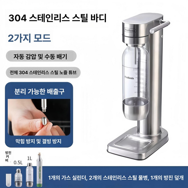 코코스튜디오 탄산수기 탄산수제조기 탄산수, G15 304 전체304에어튜브, 기본 색상