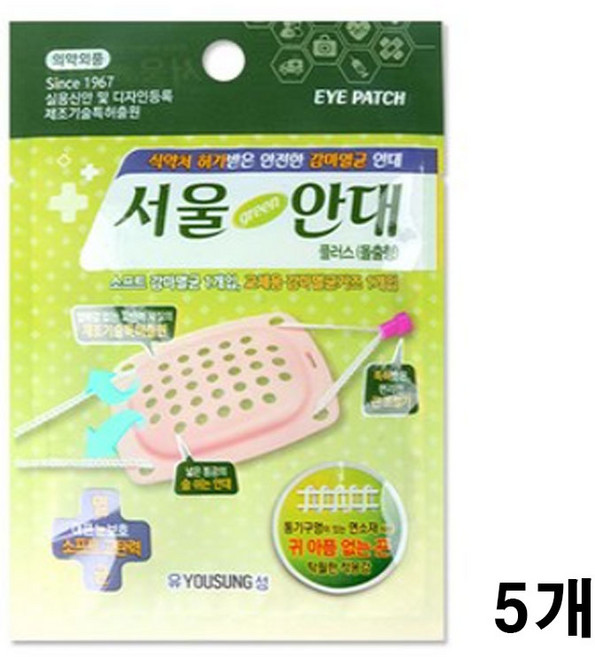 해호 서울안대 플러스 x 감마멸균 돌출 5세트 1매, 5개