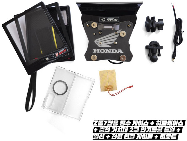 SKY# 배달대행 Z폴드7자석충전방수케이스 Z폴드7자석충전거치대 풀세트, 블랙, 혼다로고/Z폴드7 전용방수케이스거치대세트