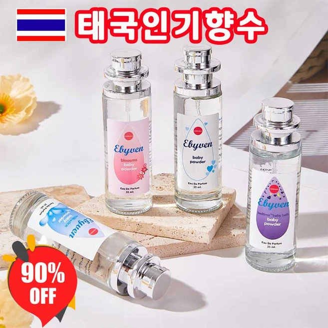 [태국인기향수] 베이비 파우더 오드 퍼퓸 밀크앤라이스 블라썸 핑크 베드타임 미니 향수 35ml, 화이트, 1개 - 쿠팡