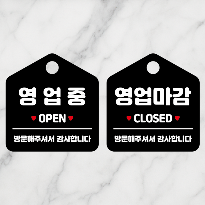연스튜디오 걸이형 안내판 시리즈 180*190mm, 1세트, 영업중 영업마감, 블랙