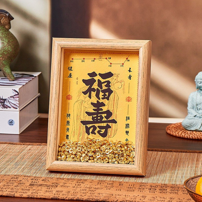 [水晶專賣24h出貨] 多款式 招財 錢進我家 高質感 生日禮物, 金元寶原木色相框擺飾--壽星福壽, 金元寶原木色