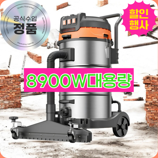 터보흡입 집진기 청소기 건습식 8900W 산업용 공장 공업용 계단 대형 흡입력좋은 완전 대용량 초강력, 8600w-80L(3단모터-5미터튜브-슈퍼흡입)