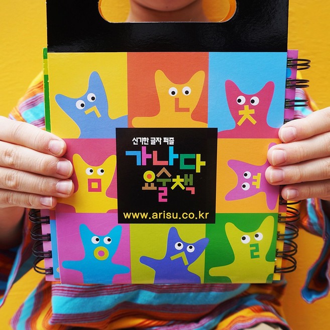 가나다요술책 한글떼기 첫걸음 한글공부 유아한글마스터 첫한글 입학전한글공부책 한글교재