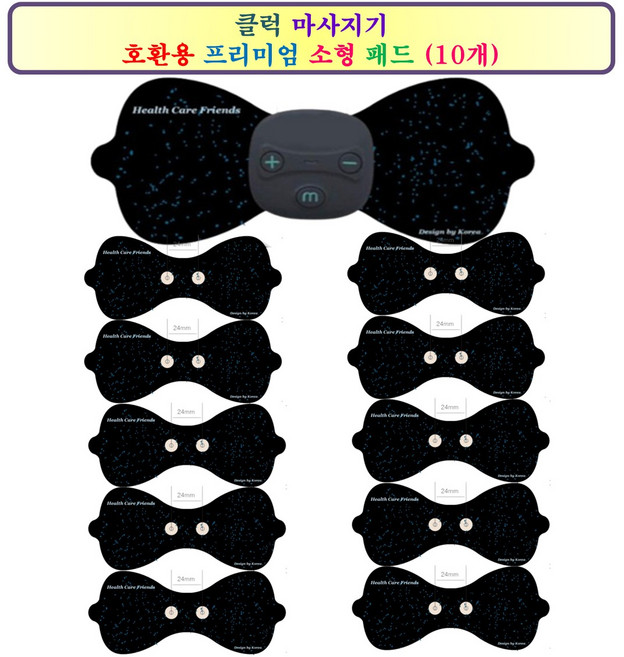 [클럭 마사지기 호환] 클럭 마사지기 호환용 대형패드 10개, 블랙, 1세트, 대형패드10개