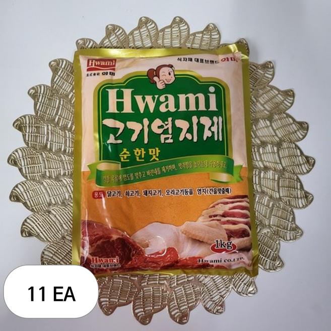 [화미] 고기염지제, 1kg, 11개
