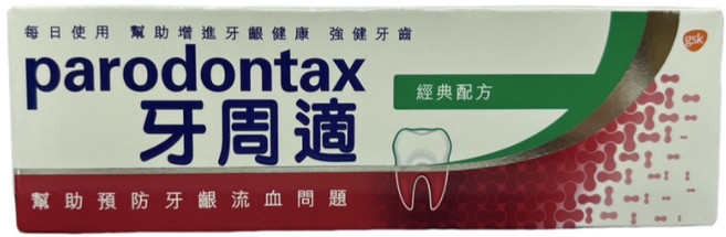 parodontax 牙周適 牙膏, 1個
