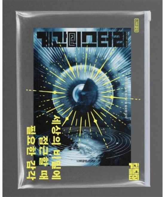 [빅북] 계간 미스터리 2024 여름 82호, 상세 설명 참조