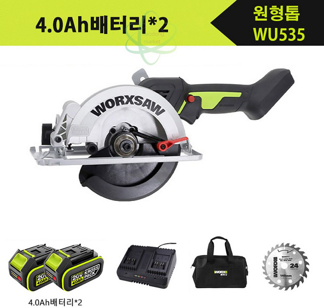 WORX 웍스 20V 무선 충전식 원형톱 목공절단 WU535, 1세트, 4.0ah배터리2개풀세트