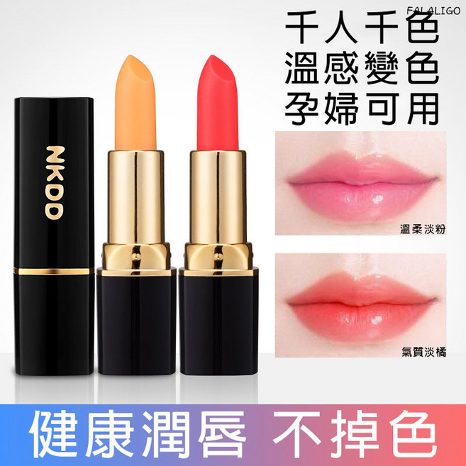 NKDO 溫和變色潤唇膏 孕婦可用 保濕滋潤, 3.5g, 1個, 妮可叮叮溫變色口紅 #01胡蘿蔔素