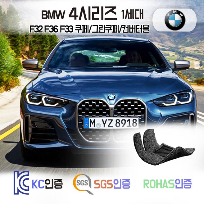 착착 BMW 4시리즈 쿠페 그란쿠페 /F32 F36 코일매트 카매트 발매트 바닥 발판 깔판 차매트 차량용 자동차 매트 (420i 420d 428i 430i 435d), [엣지코일]1열+2열, 브라운, BMW 4시리즈 F32 F/L 쿠페 [17.7~]