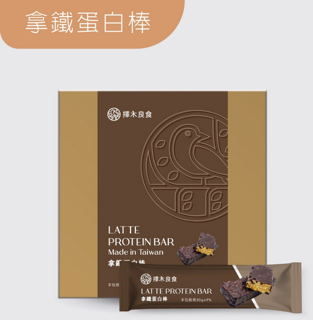 擇木良食 拿鐵蛋白棒 高蛋白 輕卡 超低糖 高纖 全素, 1個