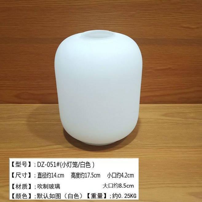 good 燈罩白色磨砂燈罩孔吊扇燈臺燈壁燈吊燈罩外殼燈具配件, 白色, 小號燈籠/白色